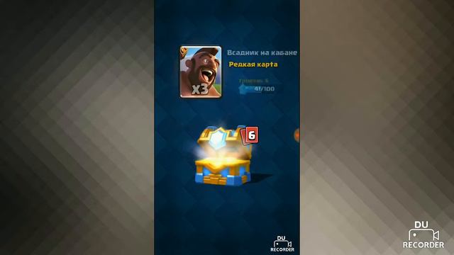 Обновление формата видео... Открытие кланового сундука))