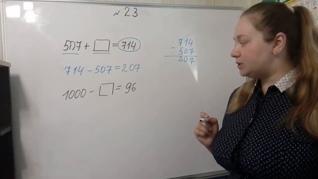 Математика 4 класс. Стр. 43, Задание №23. Школа 21 века. смотреть онлайн