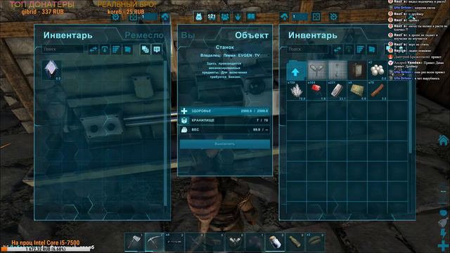 Стрим/Stream ARK: Survival Evolved.Сезон 2. Грифончик. смотреть онлайн