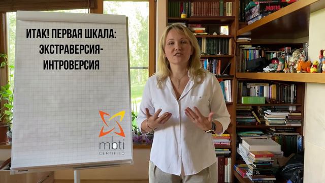 В чём суть MBTI? 🧐 смотреть онлайн