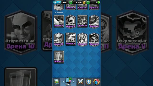 ГЛОБАЛЬНОЕ (ЛЕТНЕЕ) ОБНОВЛЕНИЕ CLESH ROYAL шок!!!!!!! смотреть онлайн