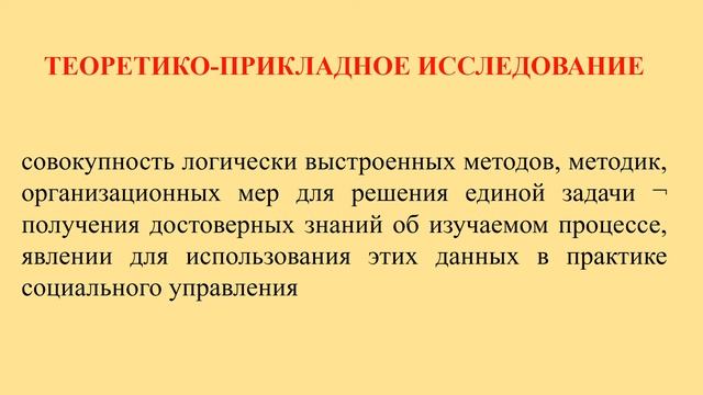 Методология государсственного управления смотреть онлайн