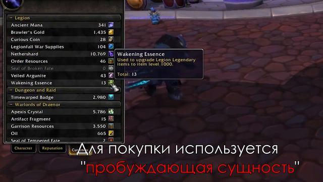 Патч 7.3.5 | ТЕПЕРЬ ЛЕГЕНДАРКИ МОЖНО КУПИТЬ смотреть онлайн