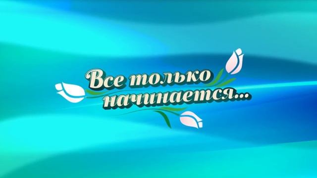 Как полюбить себя в теории и на практике эфир от 11 04 17 смотреть онлайн