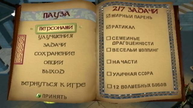 Shrek 2 Team Action (XBOX Original) часть 1 (стрим с player00713) смотреть онлайн