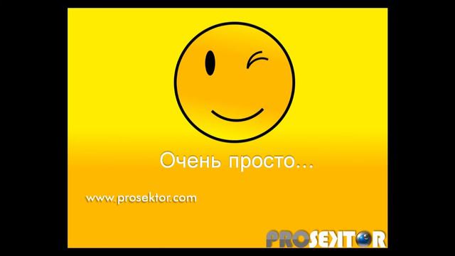 Что такое PROSEKTOR.com? смотреть онлайн