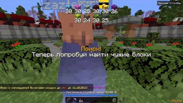 МЕГА ОГРОМНЫЕ КЛАДКИ БЛОКОВ В БИТВЕ СТОЛБОВ! Майнкрафт Cristalix смотреть онлайн