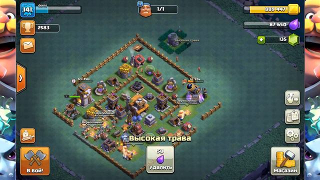 БАГ,О КОТОРОМ НЕ ЗНАЮТ SUPERCELL | CLASH OF CLANS смотреть онлайн