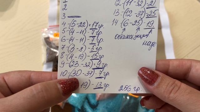 367. Странствующая Мадонна от ТМ Благовест вышита. Часть 2 смотреть онлайн
