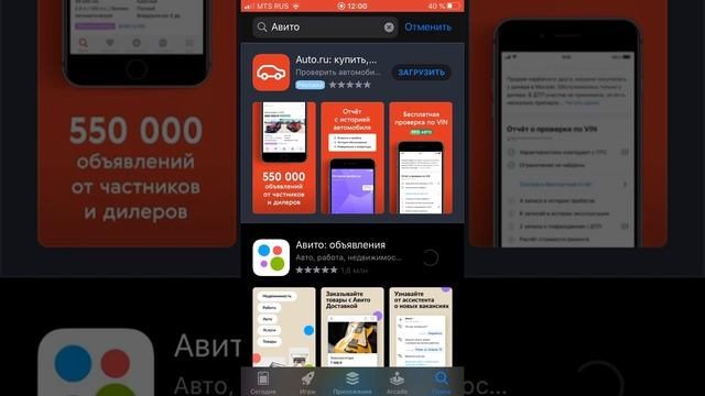 Не качается приложение в App Store скажите что делать смотреть онлайн