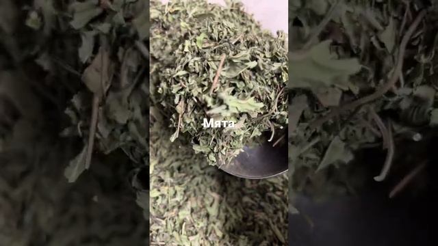 Сушеные листья мяты для чая! Закажи с доставкой по Москве и всей России! Ссылка в описание. смотреть онлайн