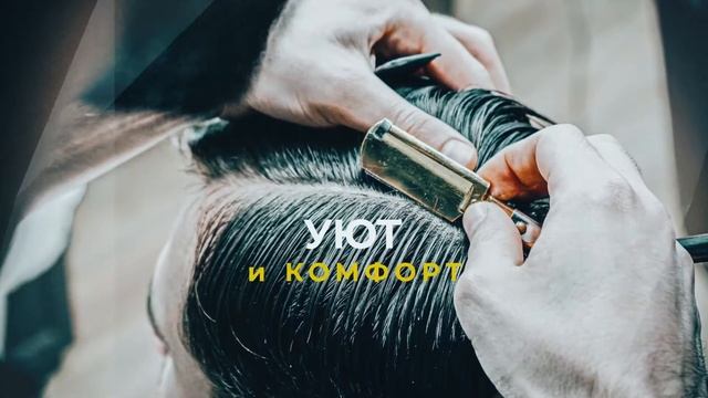 Барбершоп Раменское смотреть онлайн