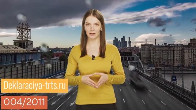 Декларация соответствия ТР ТС 004/2011 ? О безопасности низковольтного оборудования (НВО) смотреть онлайн