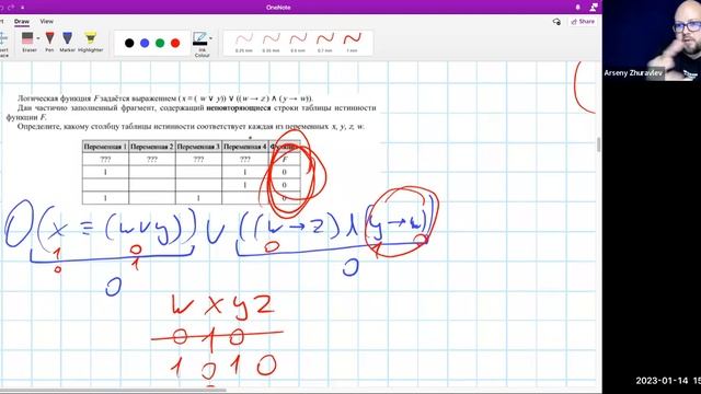 ЕГЭ по информатике. Занятие 16. Алгебра логики (задание 2 ЕГЭ) смотреть онлайн