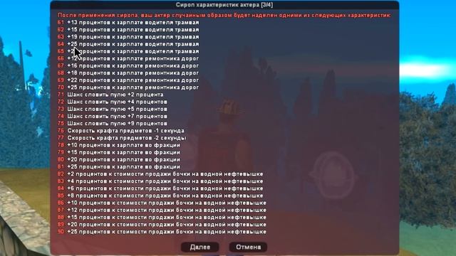 ЗАРАБОТОК с 40 СИРОПОВ "ХАРАКТЕРИСТИК АКТЕРА" ⚡ ВЫБИТЬ ТОП БОНУСЫ и ПРОДАТЬ на АРИЗОНА РП в ГТА САМ смотреть онлайн