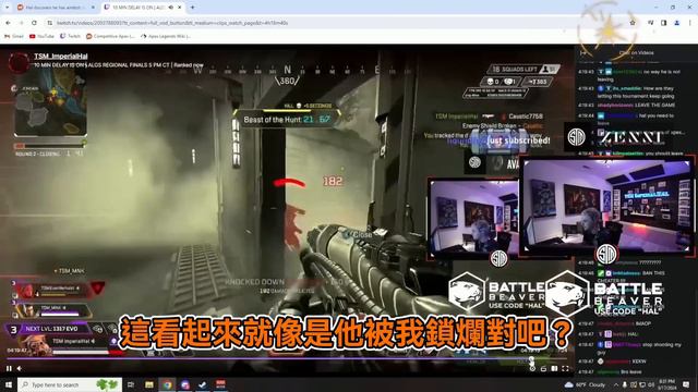 【Apex 精華】｜ALGS被駭後的當下！Hal賽後復盤討論！到底是實力鎖爛還是自瞄鎖爛！？（上集）｜ALGS｜【PING遊戲翻譯精華】 смотреть онлайн