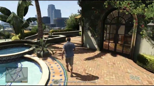 Прохождение GTA 5 - Часть 3: Встреча смотреть онлайн