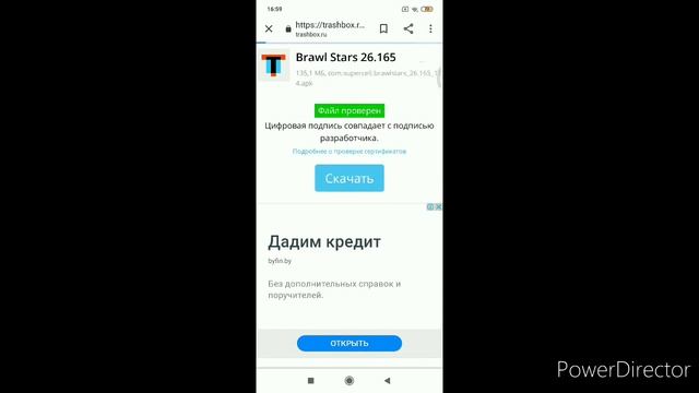 Как скачать оригинальный бравл? смотреть онлайн