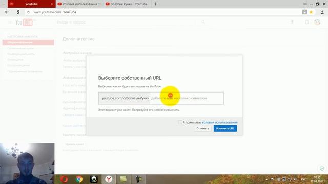Учебник Видеоблогера №13 Как изменить url канала смотреть онлайн