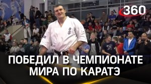 Александр Ерёменко стал абсолютным чемпионом мира по каратэ киокушинкай