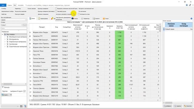 Как настроить таблицу заказа смотреть онлайн