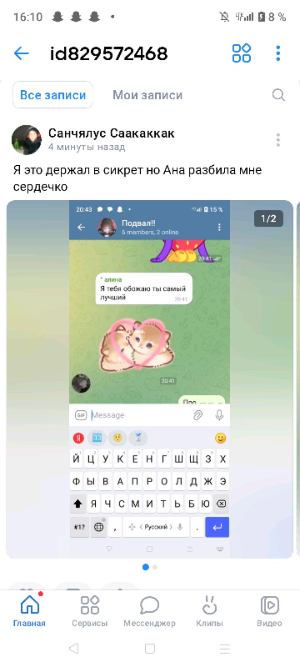 ненавижу Алину смотреть онлайн