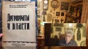 Честь и совесть