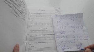 ВПР-5 класс! Математика Вариант 1,первая часть