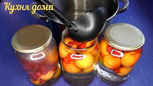 Компот из абрикосов. Компот из малины. Компот ассорти из фруктов на зиму. Компот ассорти из ягод. смотреть онлайн