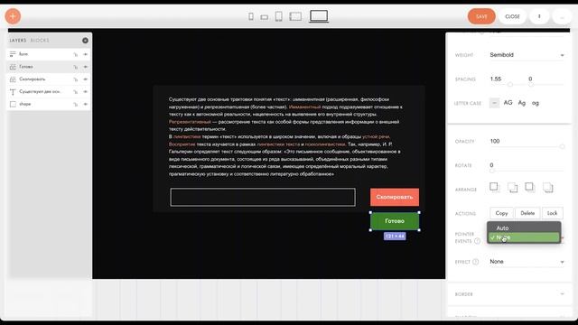 Как сделать кнопку скопировать текст в zero block смотреть онлайн