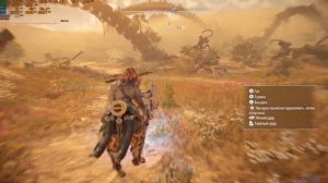 Horizon Forbidden West Complete Edition просадки в кат-сценах і діалогах.