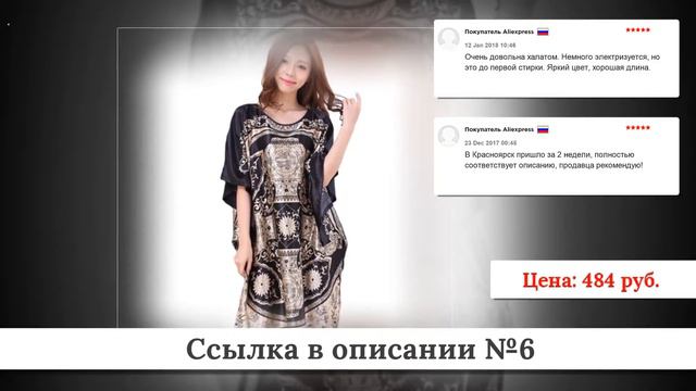 Микс крутых Женских халатов из китая #4 смотреть онлайн