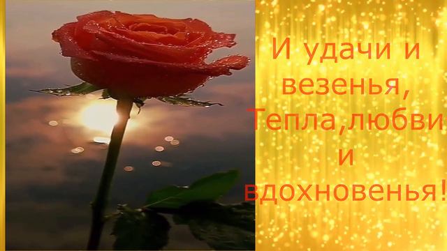 Супер!Красивое поздравление С Днем Рождения женщине. смотреть онлайн