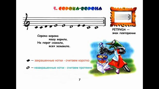 Как правильно считать длинные и короткие нотки студия Парус