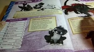 Обзор на Книгу драконов\как приручить дракона (Энциклопедия драконов)