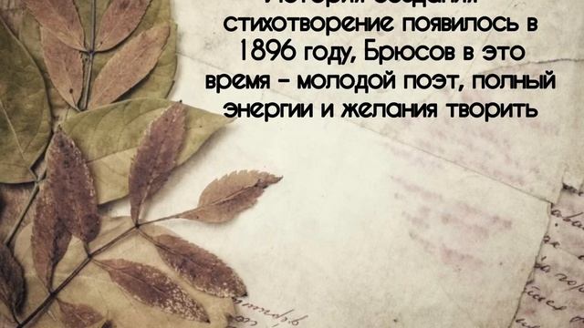 Брюсов смотреть онлайн