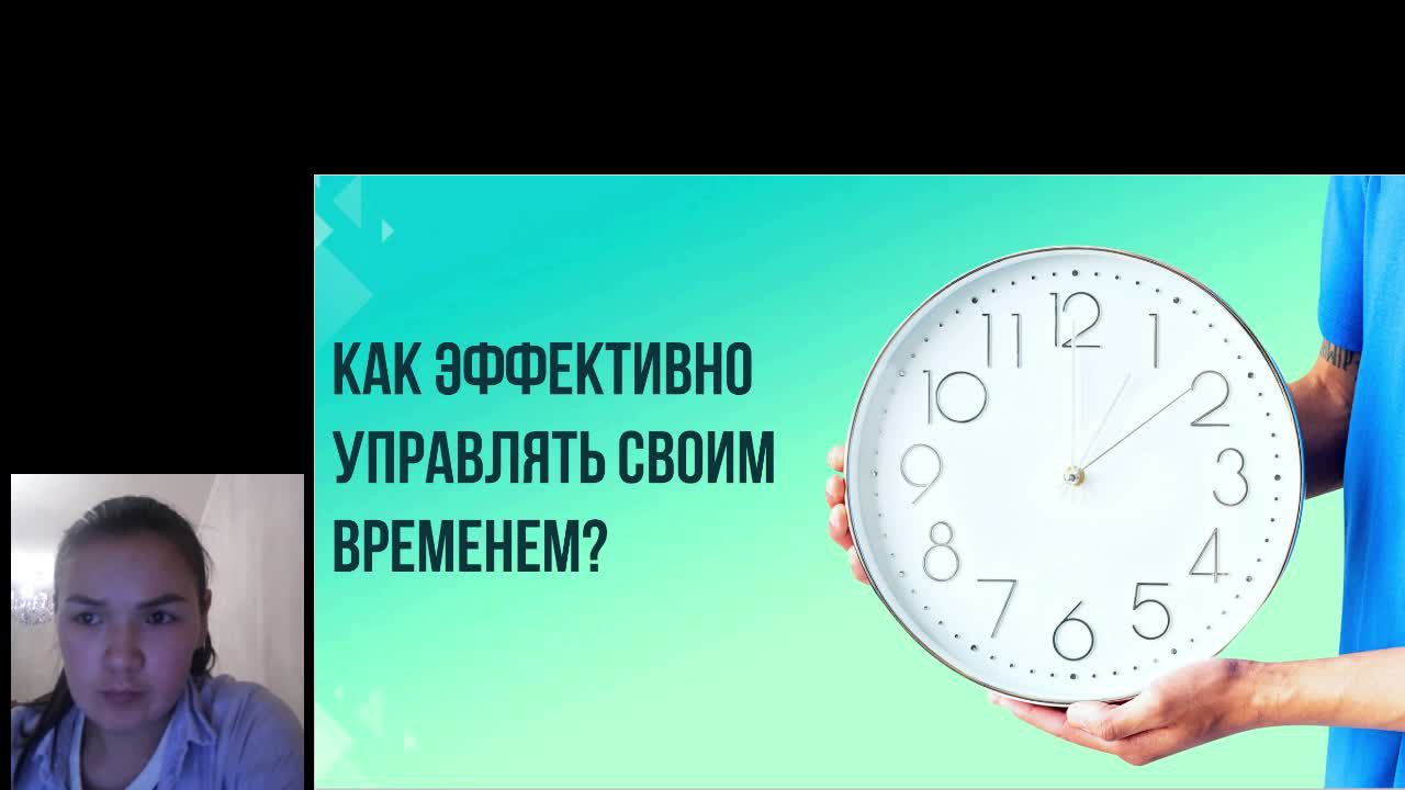 Вебинар про тайм-менеджмент