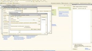 ЗУП. Занятие 41. Как оформить договор займа с сотрудником в 1С:Зарплата и управление персоналом?