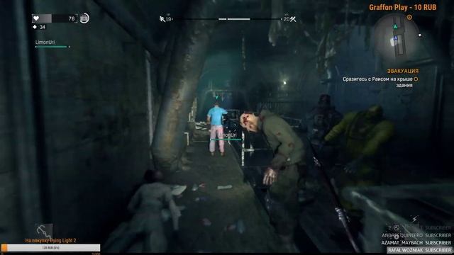 Dying Light-кооператив часть ! Близко к финалу) смотреть онлайн