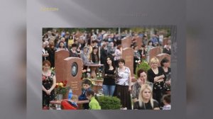 1 Видеоурок памяти  Беслан  сентябрь навсегда