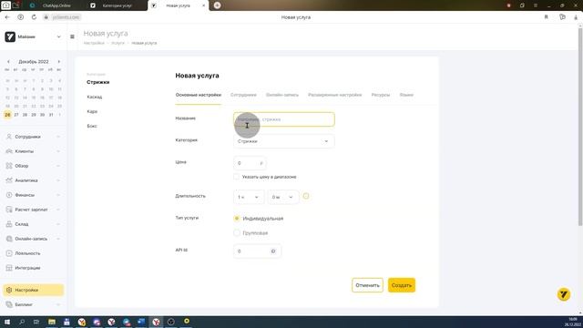 Бот записи к специалисту через мессенджеры и соцсети в YCLIENTS. ChatApp Online смотреть онлайн