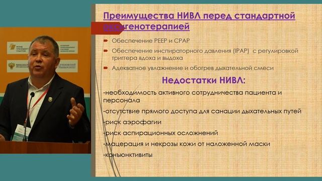 Работа с респираторным оборудованием в паллиативной медицинской помощи. Бузанов Дмитрий Владимирови смотреть онлайн