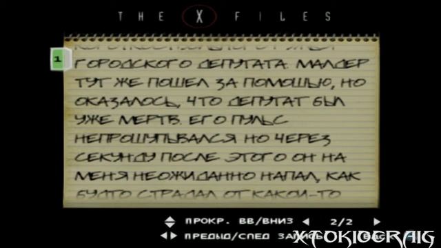 Прохождение The X-Files:Resist Or Serve (Dana Scully) Эпизод 01-Начало За Скалли смотреть онлайн