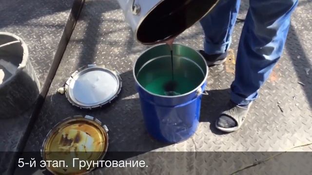 Устройство наливного эпоксидного пола смотреть онлайн