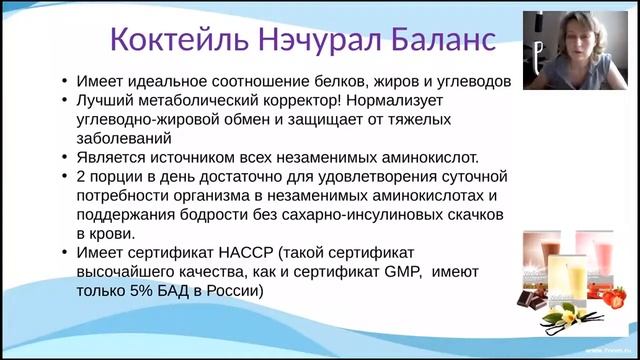Значение белка в нашем организме. Строганова Марина 6.02.2016 смотреть онлайн