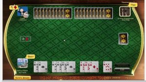 Играем в преферанс.