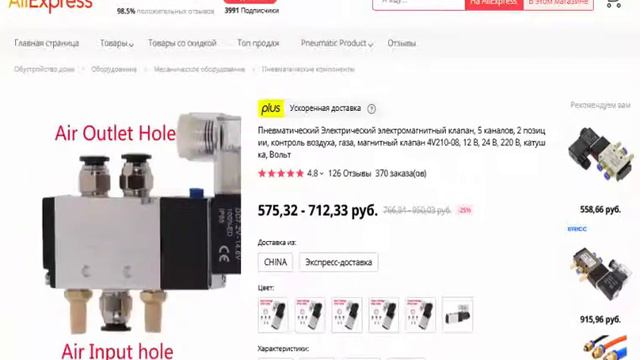 Пневматический Электрический электромагнитный клапан смотреть онлайн