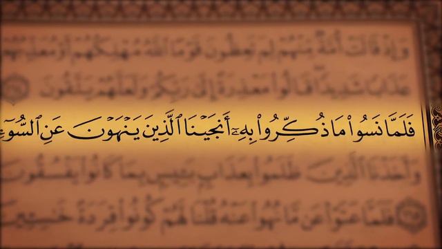 JUZ 9 QURAN WITH PASHTO TRANSLATION | para 9 смотреть онлайн