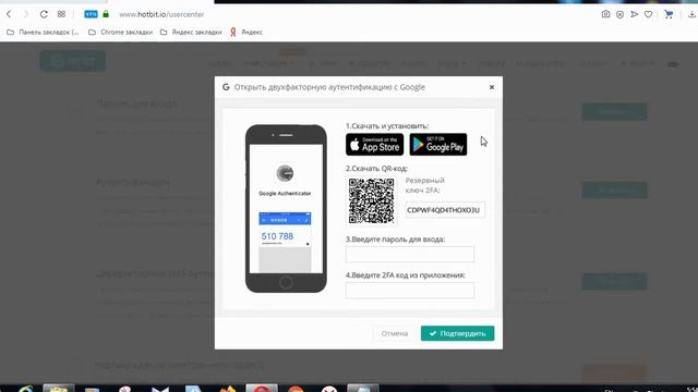 Как зарегистрироваться на бирже Hotbit смотреть онлайн