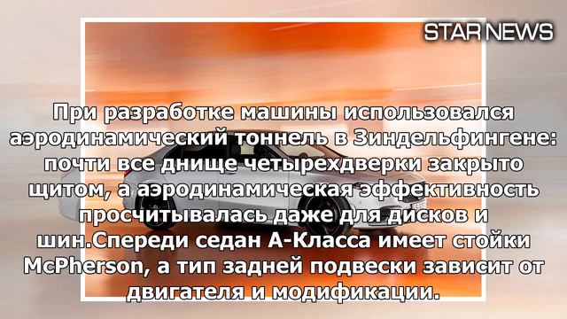 Mercedes-Benz представил «короткий» седан A-Class — Новости — Motor смотреть онлайн